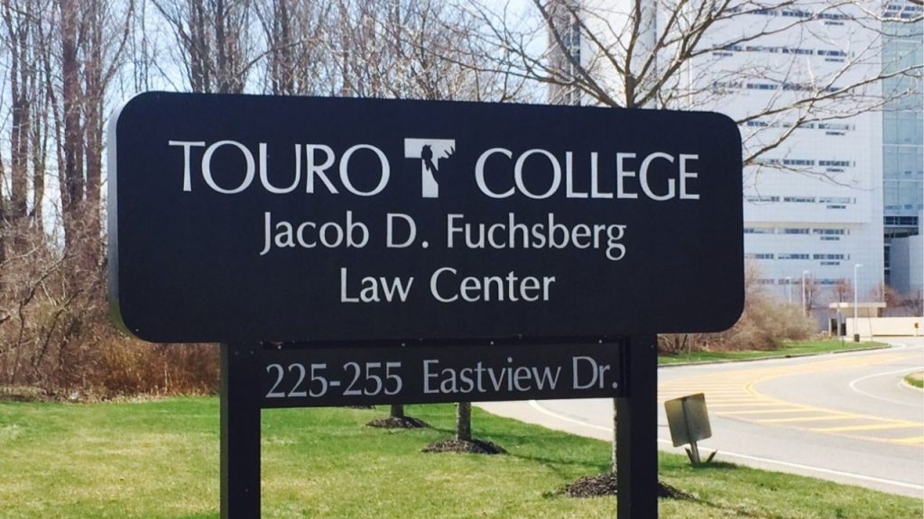 Touro Law School Acceptance Rate
